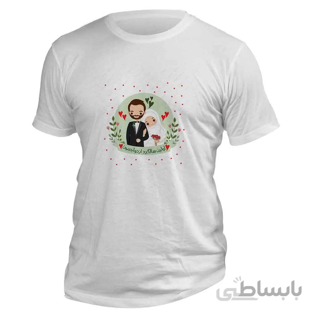 تیشرت سالگرد ازدواج عاشقانه کد 159