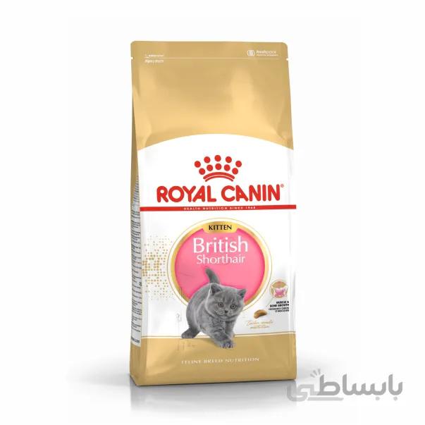 غذای خشک بچه گربه بریتیش برند رویال کنین 2 کیلویی ا Royal Canin British Shorthair Kitten 2Kg