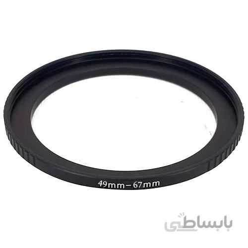 رینگ تبدیل فیلتر 49 میلی متری به 67 میلی متری