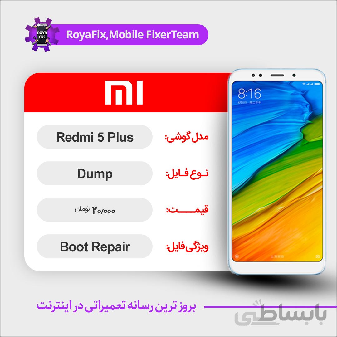 دامپ هارد شیائومی Xiaomi Redmi 5 Plus emmc dump تست شده