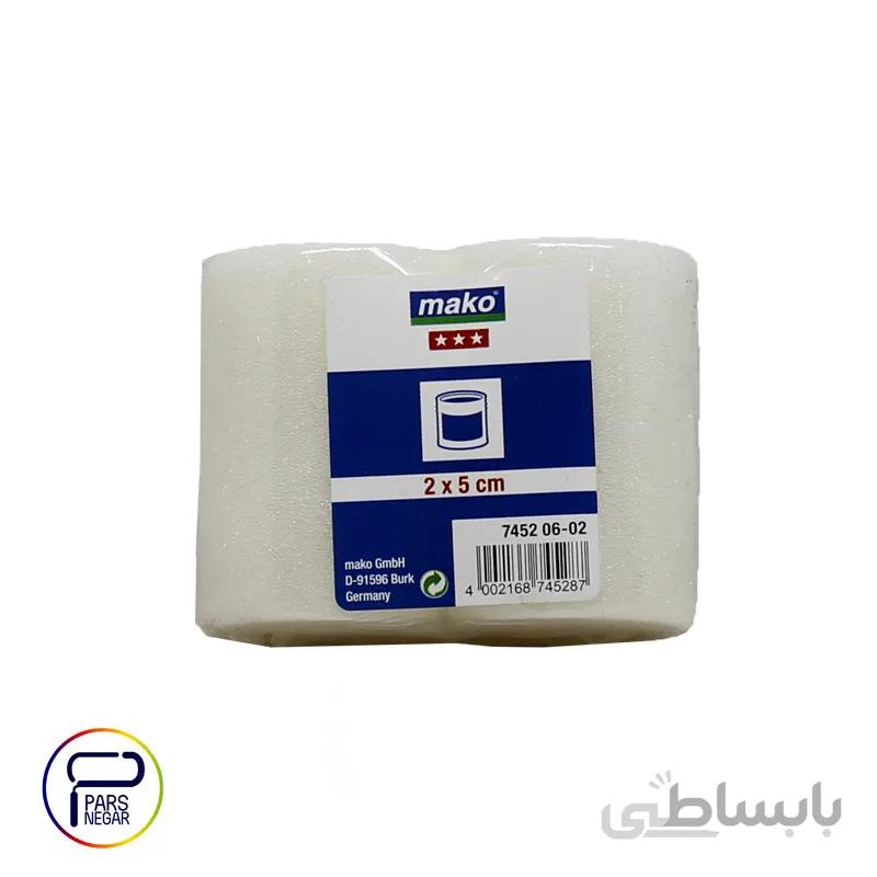 یدک غلتک فومی ۵ سانت ماکو آلمان ۲ عددی