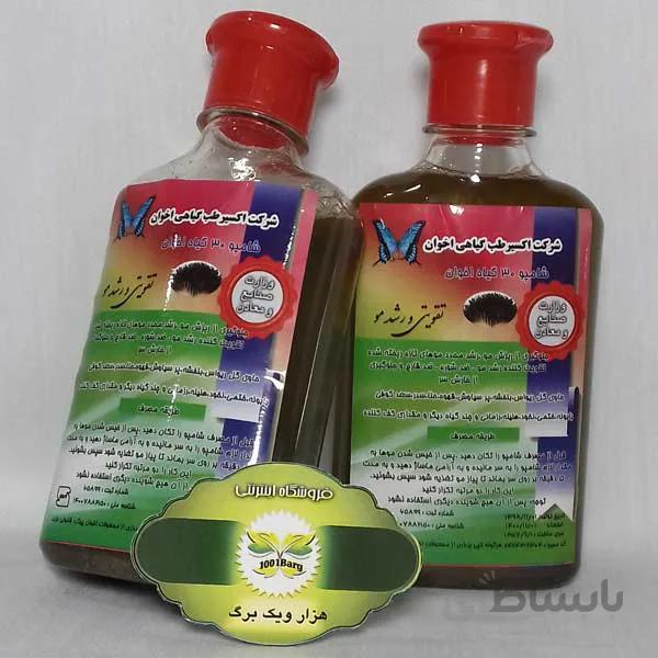 شامپو 30 گیاه اخوان