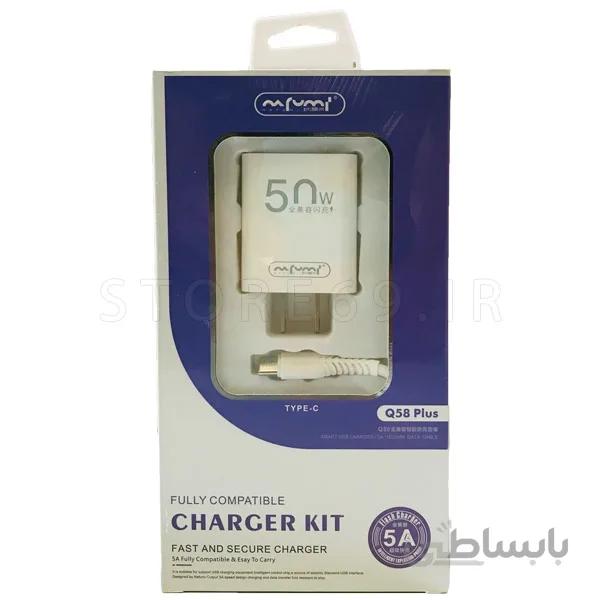 شارژر دیواری نافومی مدل NAFUMI Q58 PLUS به همراه کابل Type-C شارژ 50 وات