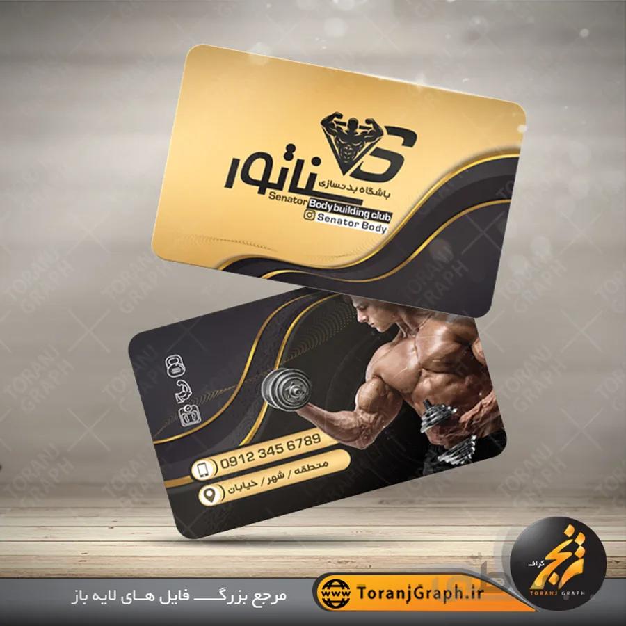 کارت ویزیت باشگاه بدنسازی دورو