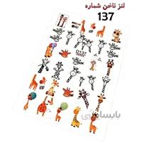 لنز ناخن D137