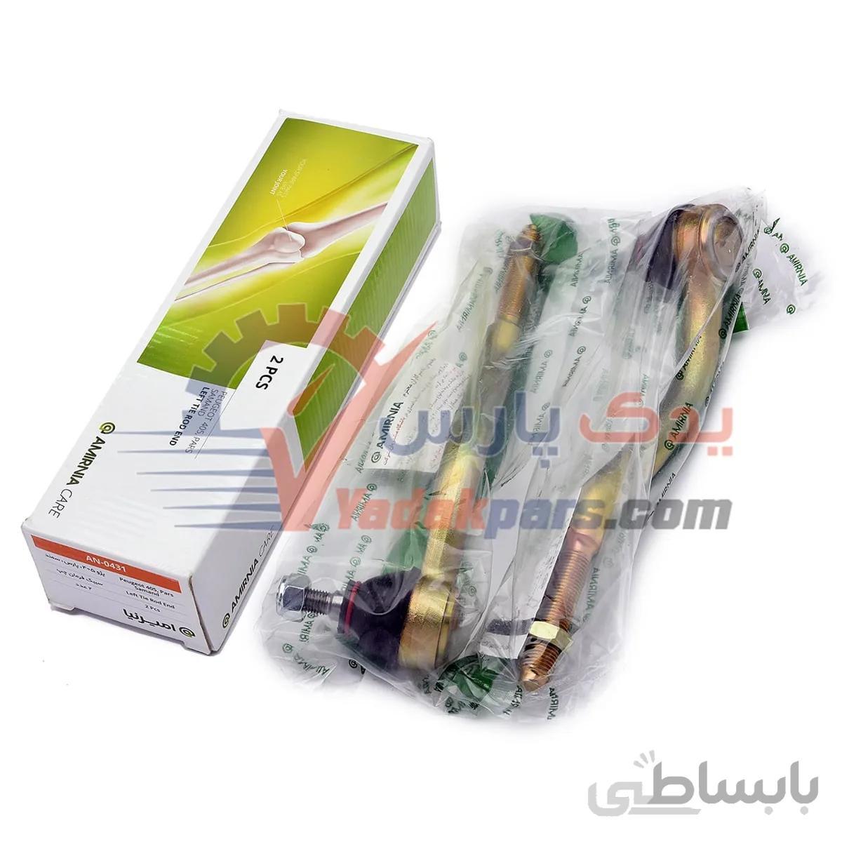 سیبک فرمان چپ پژو۴۰۵/پارس/سمند/دنا برند امیرنیا ا AMIRNIA AN-0431 Leftt Tie Rod End Peugeot405,Pars,Samand TABRIZ IRAN
