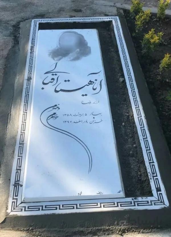 سنگ قبر نانو ممتاز با قاب دور کد 5021