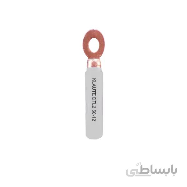 کابلشو بیمتال DTL2 سایز 50 سوراخ 12 کلوته
