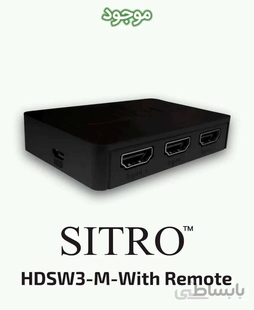 سوییچ 3 پورت HDMI سیترو مدل HDSW3 M With Remote