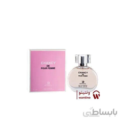 عطر ادکلن زنانه شانل چنس روونا (Rovena Chanel Chance) لیبل دار ا Rovena Chansy De Pour Femme