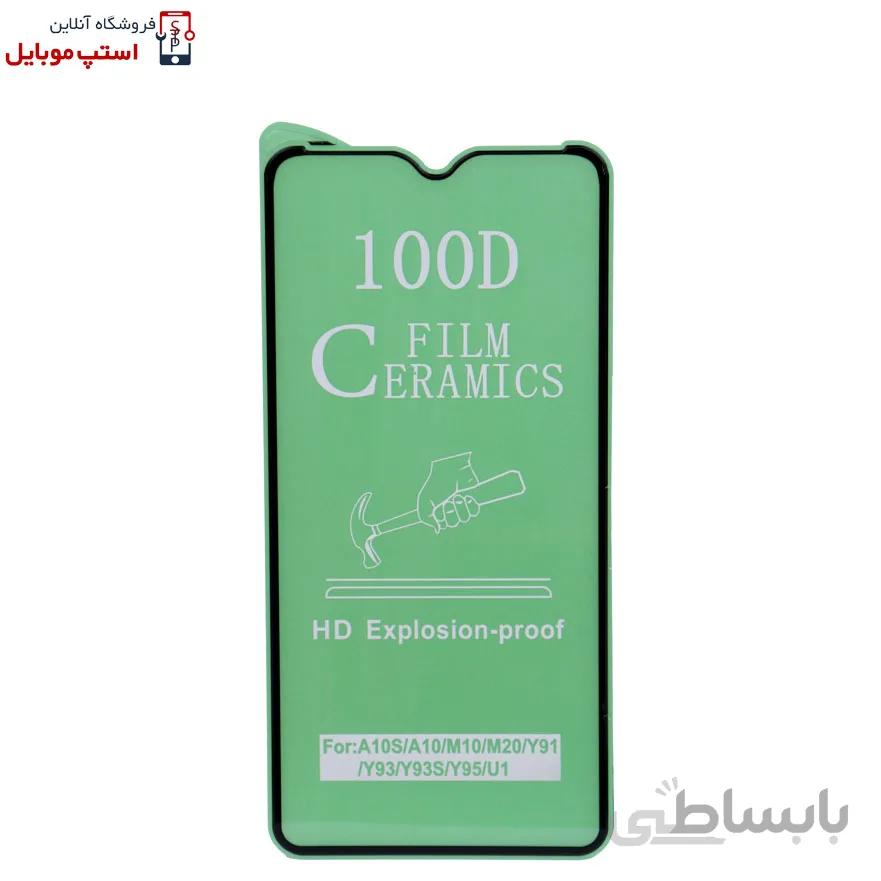 گلس سرامیکی شفاف سامسونگ GALAXY A10S