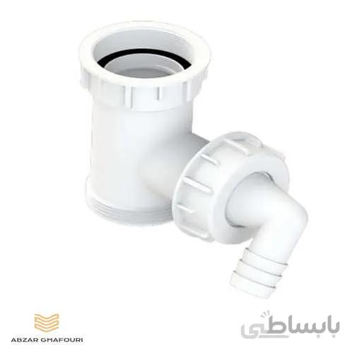 سه راهی خروجی لباسشویی جهانیار کد 611