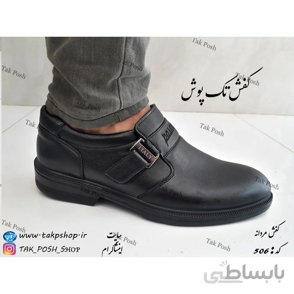 کفش مردانه چسبی کد 506