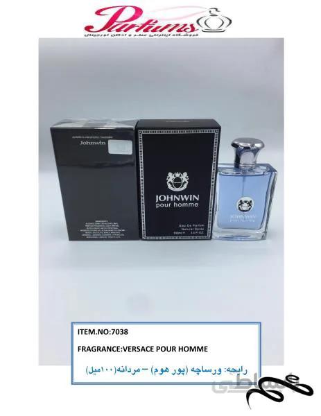 عطر ادکلن ورساچه پور هوم مردانه جانوین مدل پور هوم (Johnwin Versace Pour Homme) حجم 100 میل ا JOHNWIN Pour Homme for men 100m