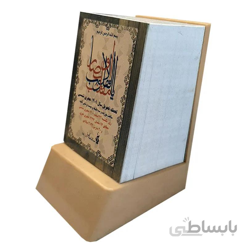 تقویم رومیزی سال 1401 پلاستیکی مدل مینیاتوری چاپ کیا