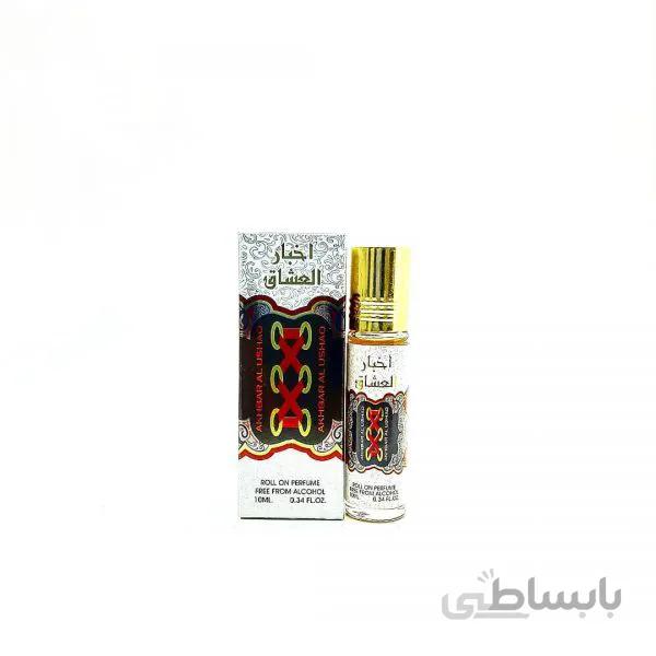 عطر عربی اخبار العشاق Akhbar Al Ushaq