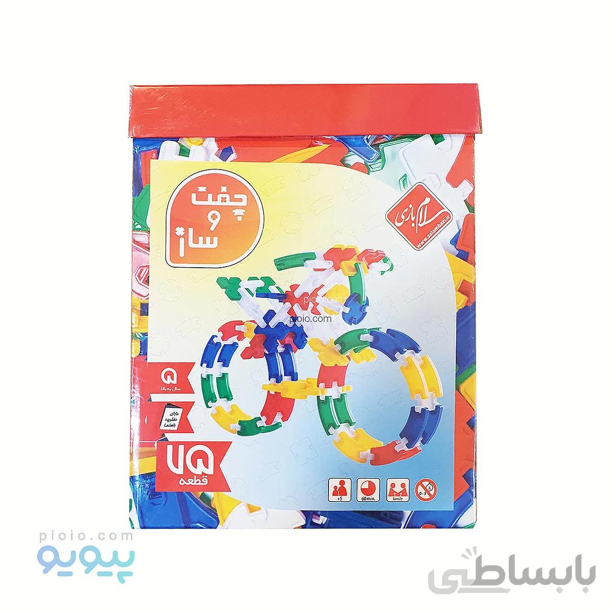بازی فکری چفت و ساز