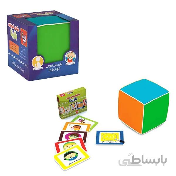 بازی مکعب آموزشی بازیتا