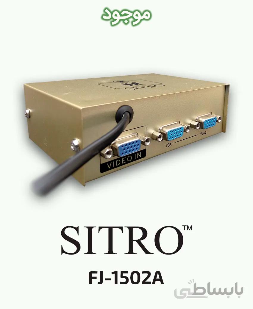 اسپلیتر ۲ پورت VGA سیترو FJ-1502A
