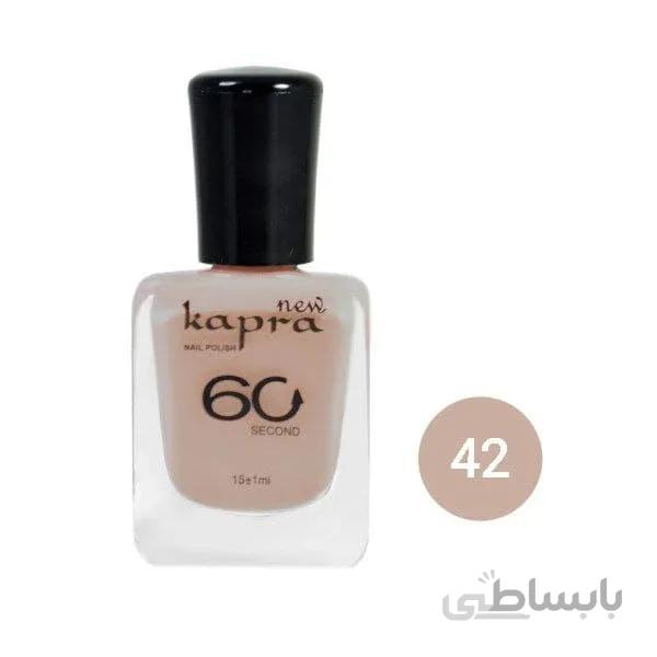 لاک کاپرا نیو شماره 42