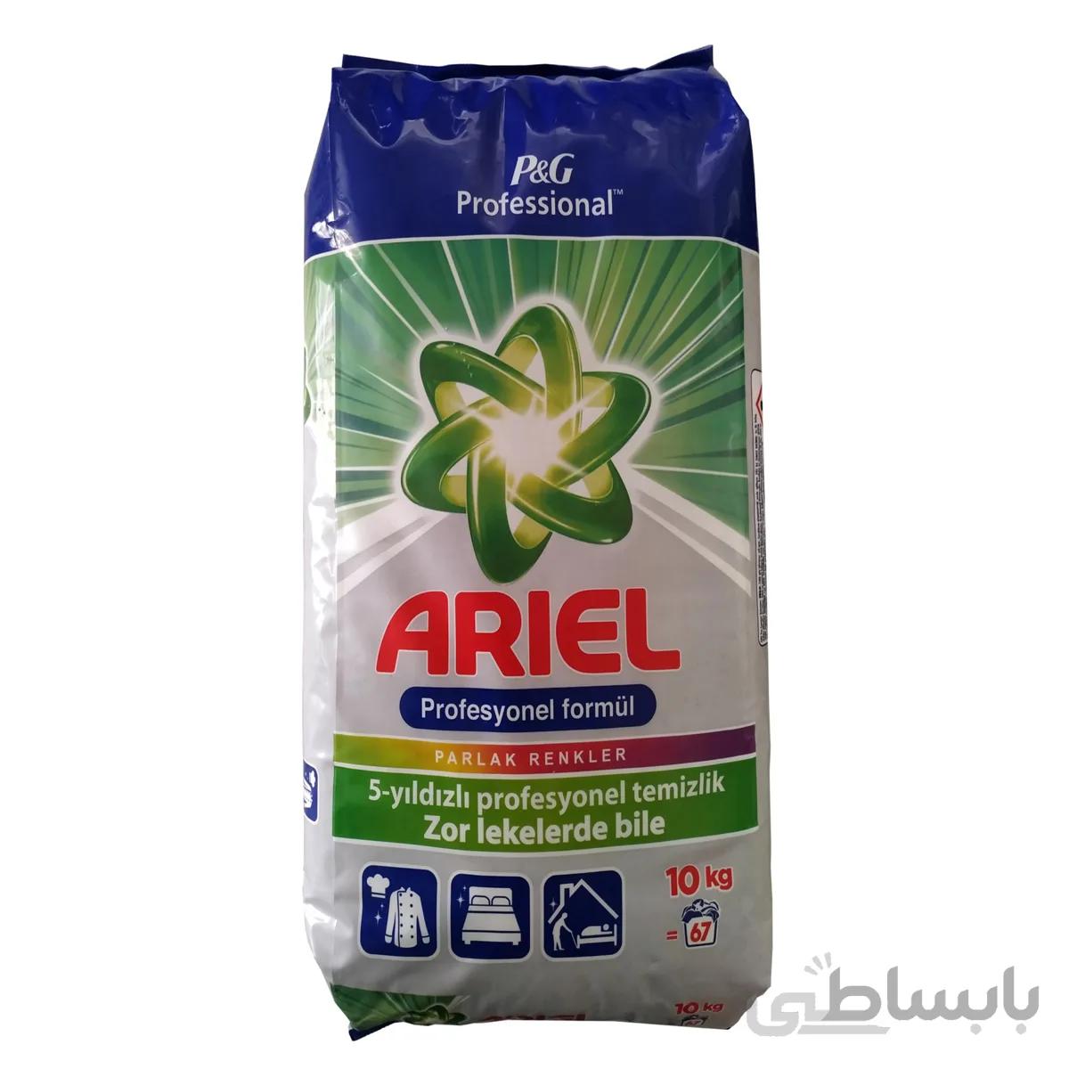 پودر لباسشویی آریل Ariel وزن ۱۰کیلو گرم