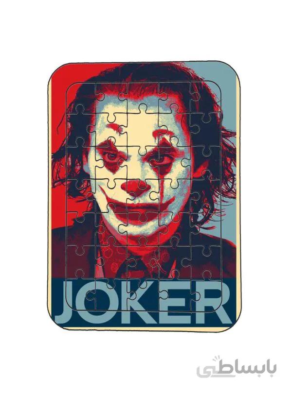 پازل چوبی طرح joker