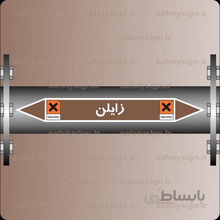 ۵۹۵۷-Xylene-زایلن