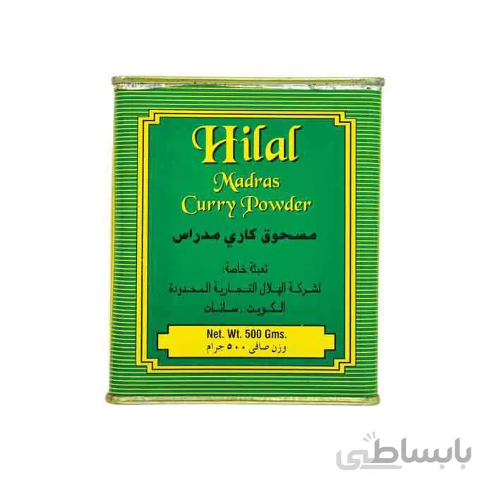 ادویه کاری فلزی الحلال 500 گرمی