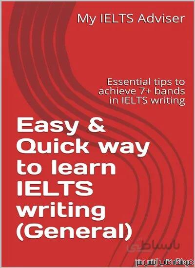 کتاب Easy and Quick way to learn IELTS writing General Essential tips to achieve 7+ bands in IELTS writing