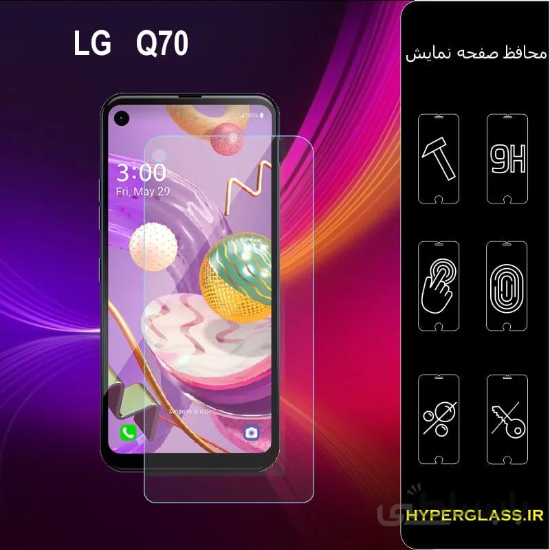 گلس گوشی الجی LG Q70