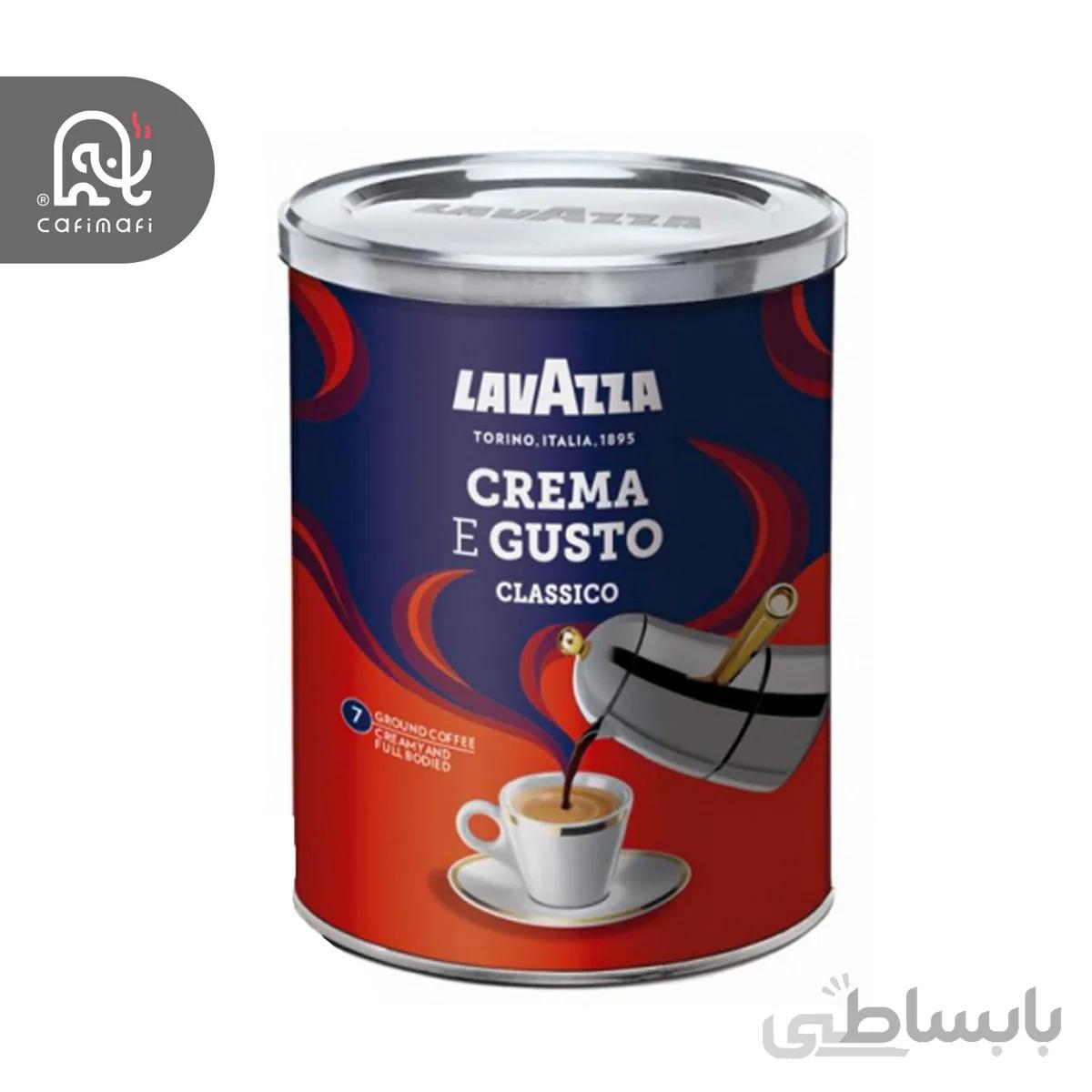 قهوه لاوازا کرم گوستو قوطی 250 گرمی ا lavazza crema e gusto coffee 250gr