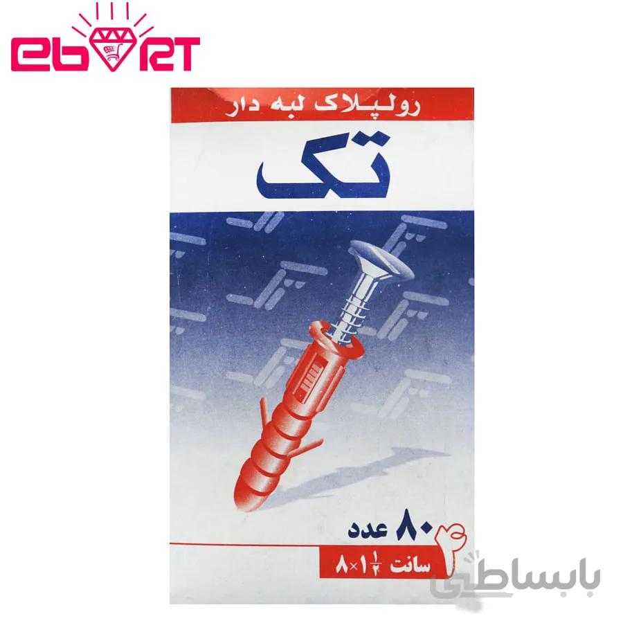رولپلاک تک مدل لبه دار سایز 4cm بسته 80 عددی