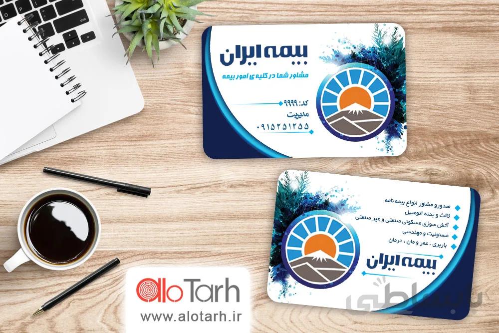طرح کارت ویزیت بیمه ایران لایه باز