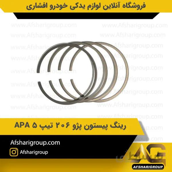 رینگ پیستون پژو 206 تیپ 5 APA