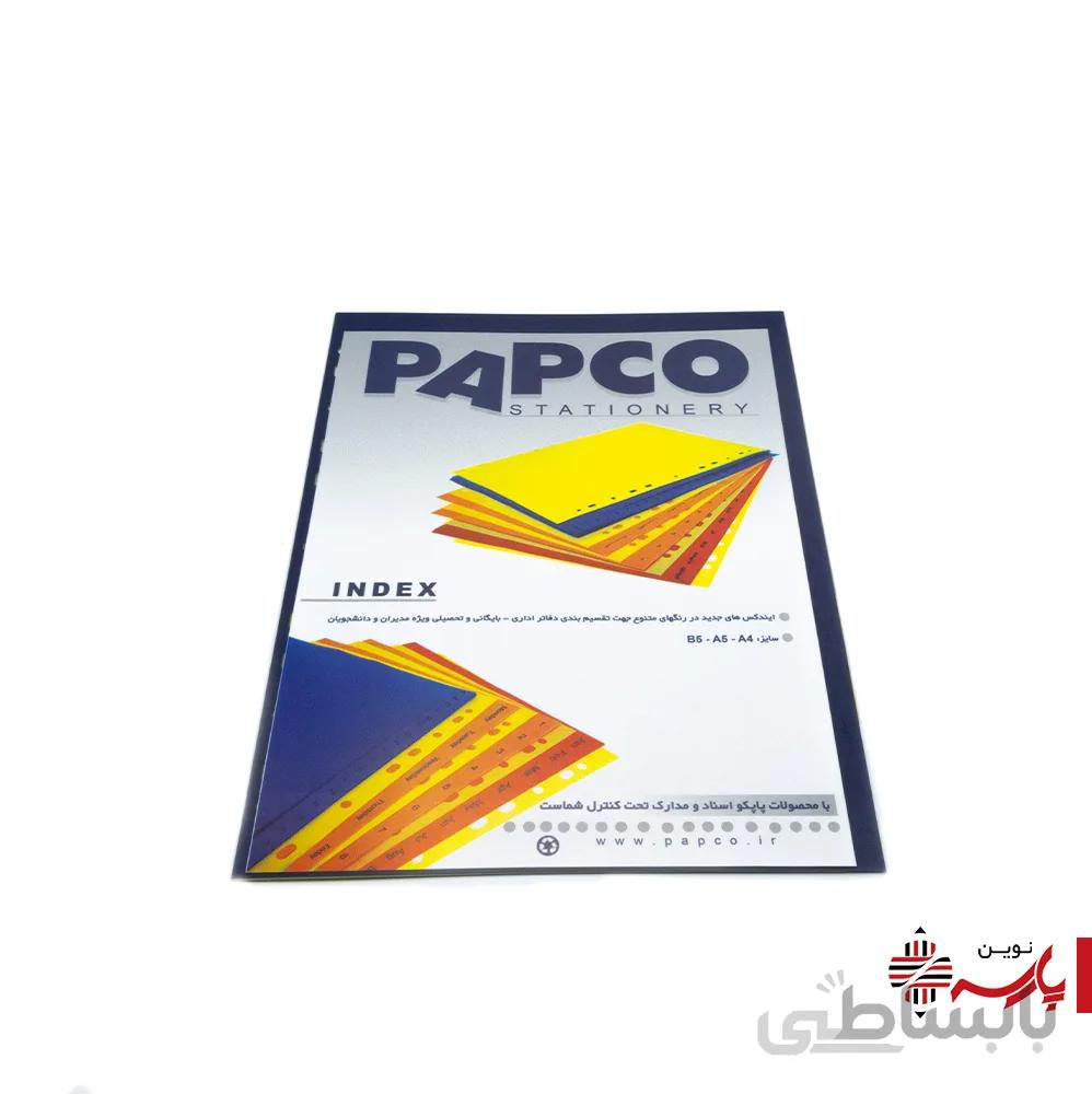 اندیکس (دیوایدر) 5 برگی کد 1105 پاپکو