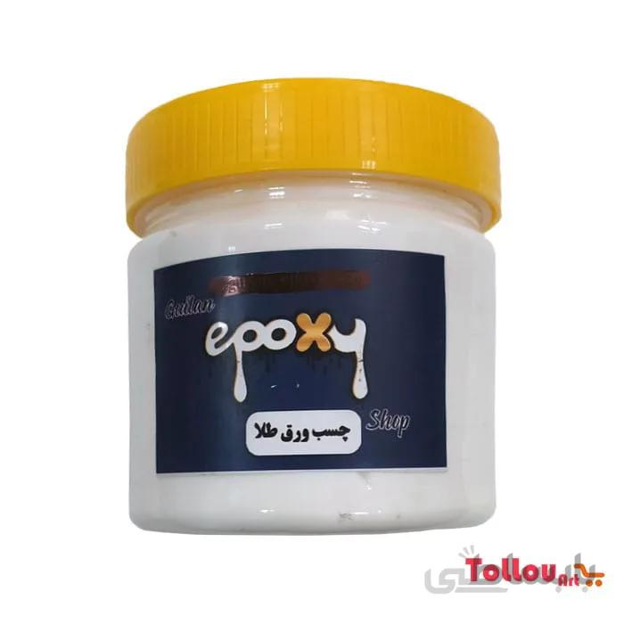 چسب ورق طلا اپوکسی 300گرمی