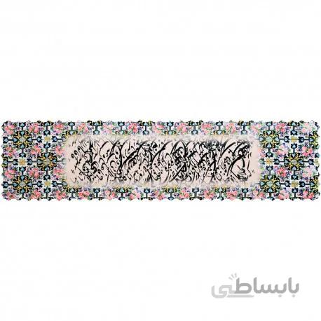 رانر مخمل کتیبه