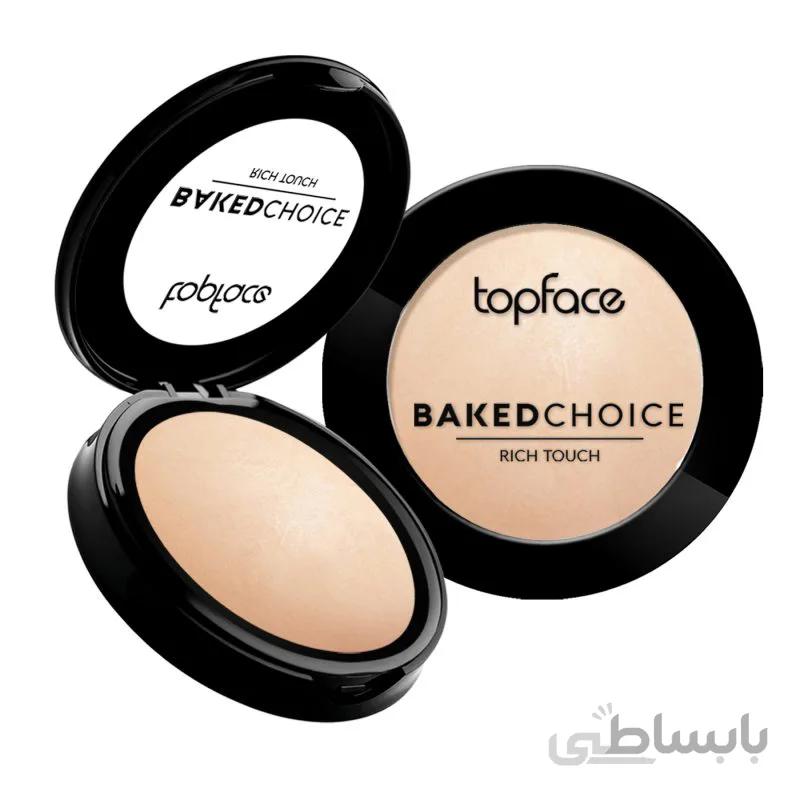 پنکک تراکوتا گیاهی تاپ فیس TOPFACE Baked Choice Rich Touch Powder