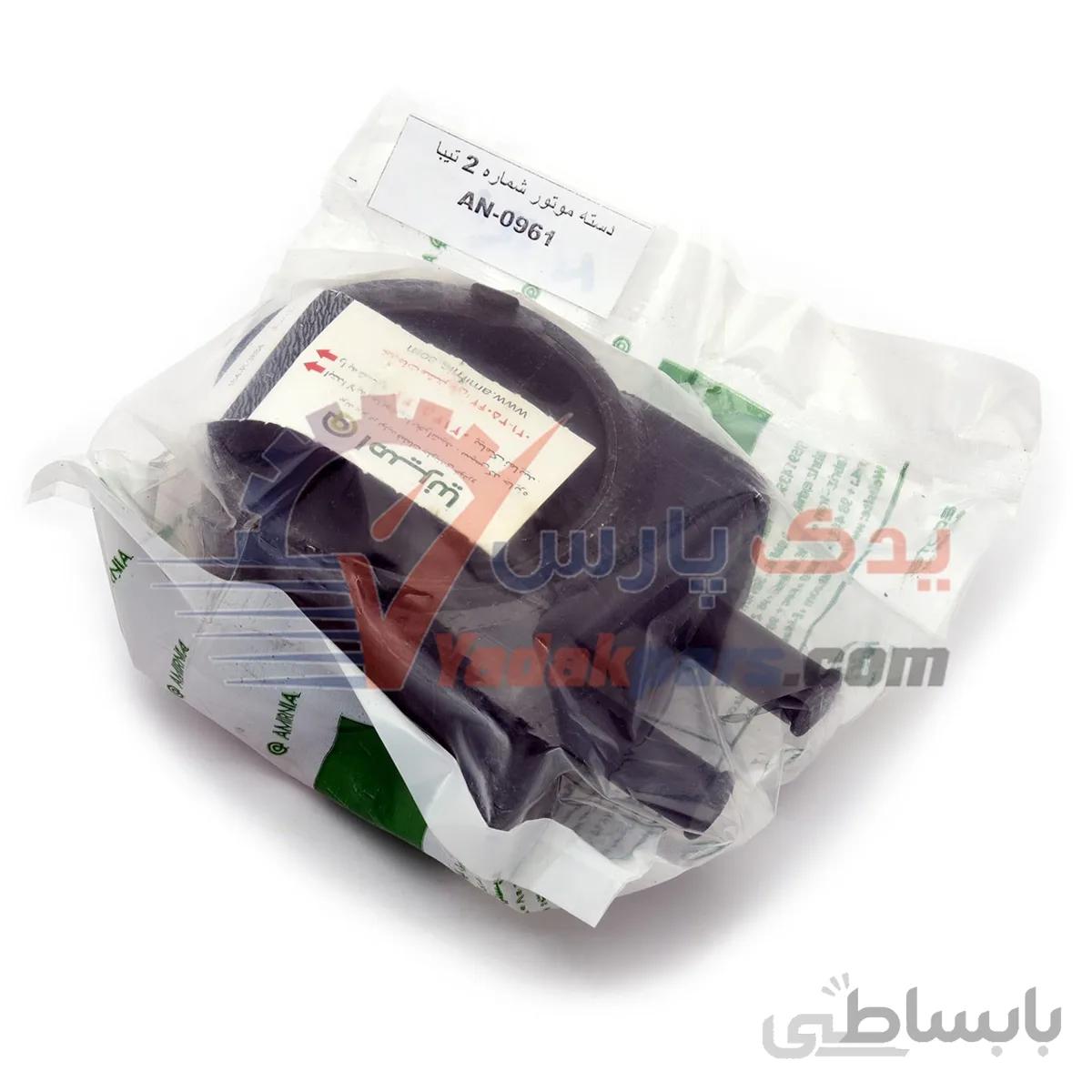 دسته موتور جلو گیربکس تیبا/ساینا/کوییک برند امیرنیا ا AMIRNIA AN-0961 NO2 Motor Mount SAIPA TIBA TABRIZ IRAN