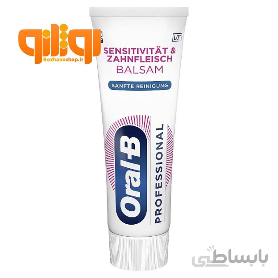 خمیر دندان اورال بی مدل balsam
