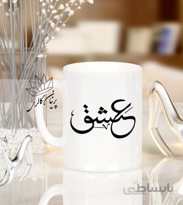 ماگ عشق کد 01