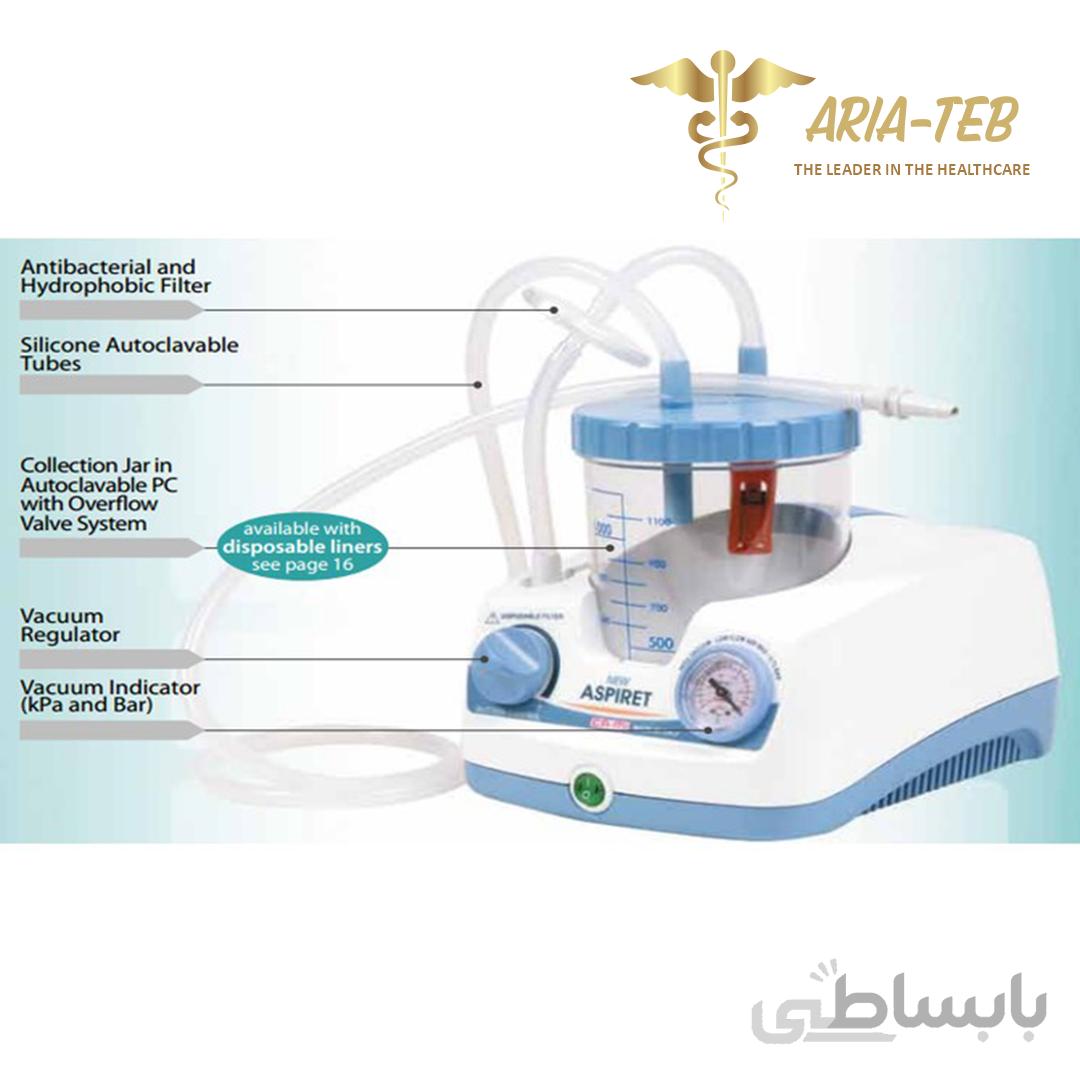 ساکشن Cami Aspirate