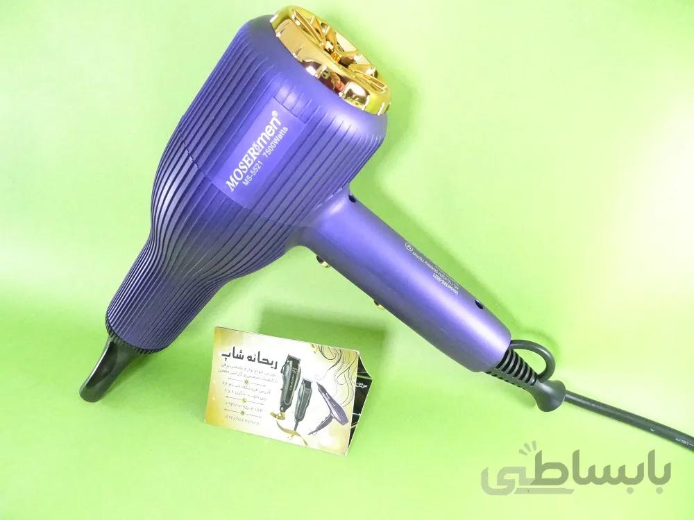 سشوار موتور سنگین موزر MS-5521 moser