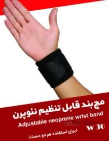 مچ بند قابل تنظیم نئوپرن