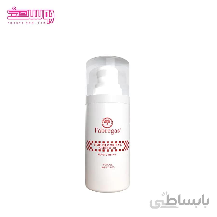 کرم دور چشم ضد چروک فابریگاس حجم 15ml