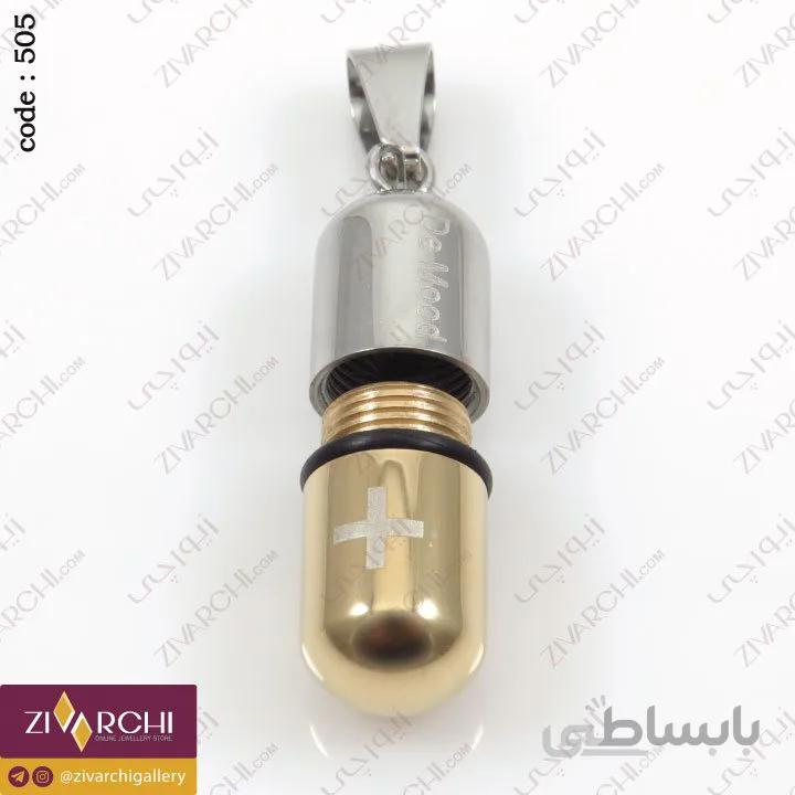 آویز گردنبند استیل (طرح کپسول) 505