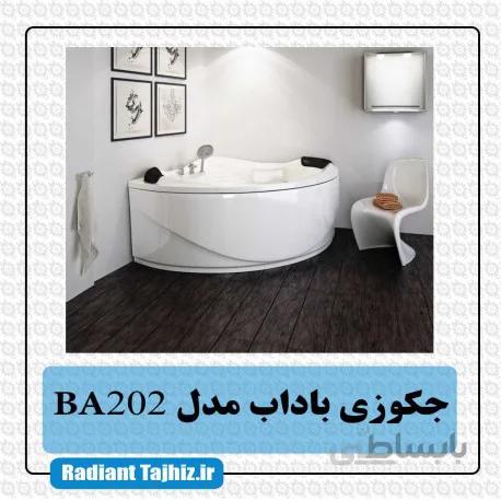 جکوزی باداب مدل BA202