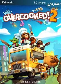 خرید سی دی کی اشتراکی بازی آنلاین Overcooked 2 برای کامپیوتر