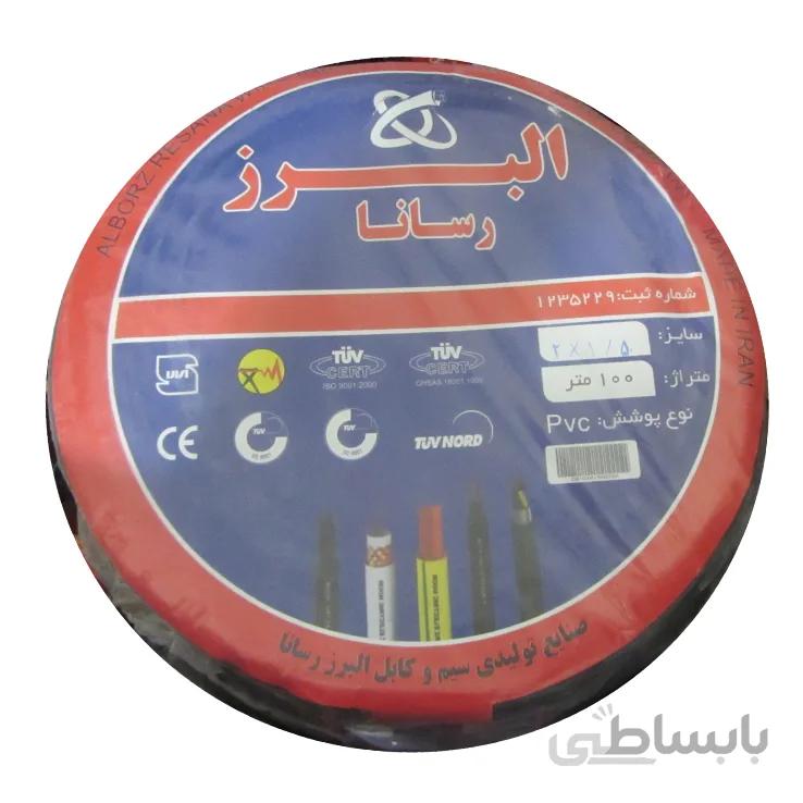 کابل افشان 1.5*2 البرز رسانا (هر 100 متر)