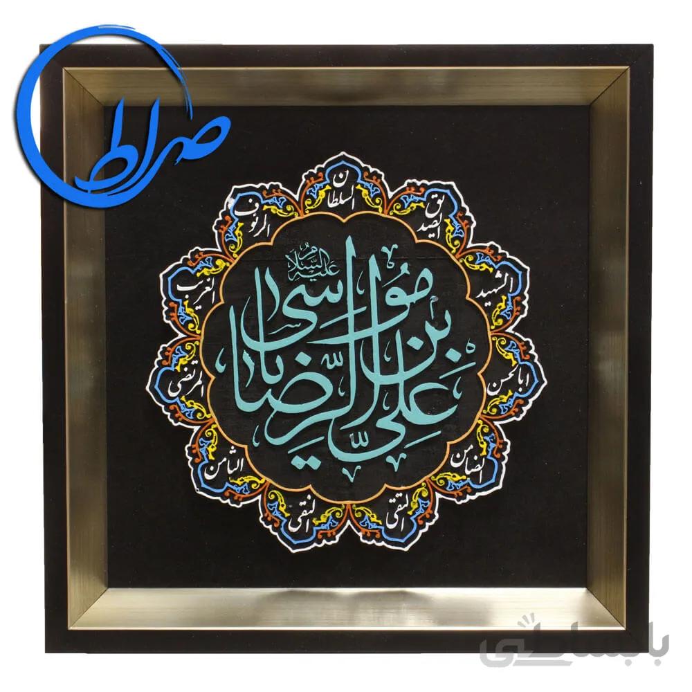 قاب نقش برجسته رنگ آمیزی شده علی ابن موسی الرضا علیه السلام